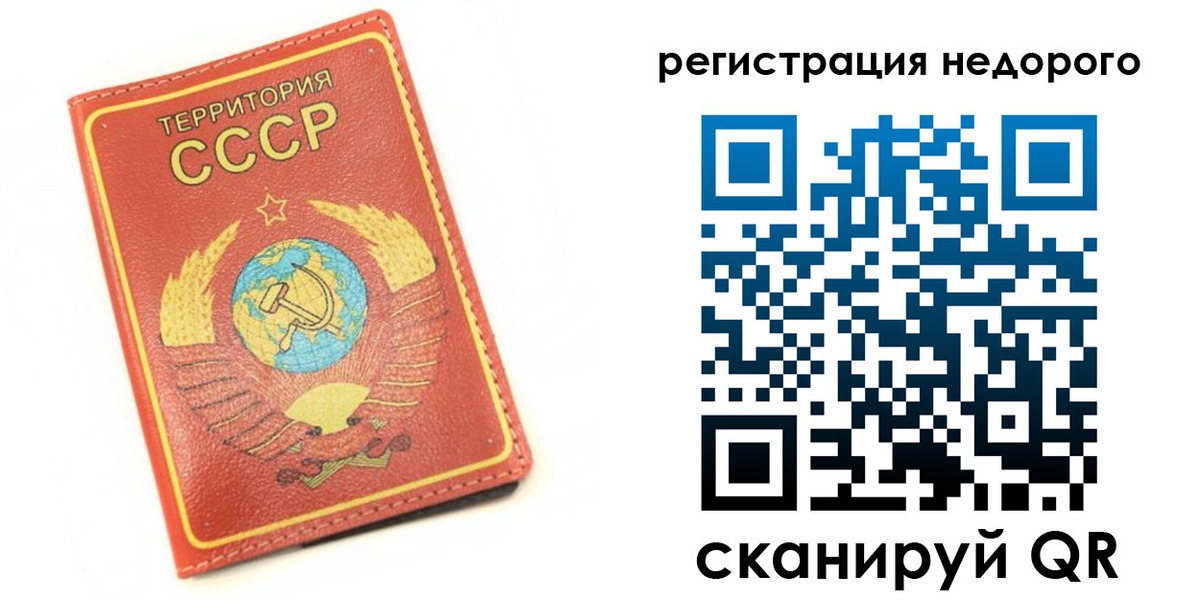 прописка для работы в Бодайбо